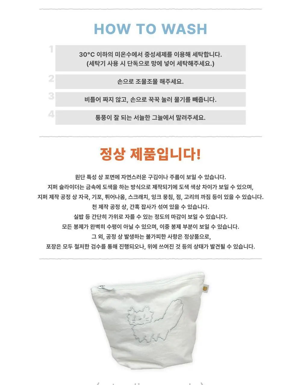 [후카후카스튜디오] 스탠딩파우치 [3종] 상세페이지 9